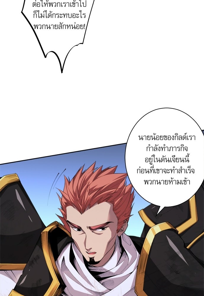 เนโครแมนเซอร์ เทพผู้คุมความตาย - หน้า 39