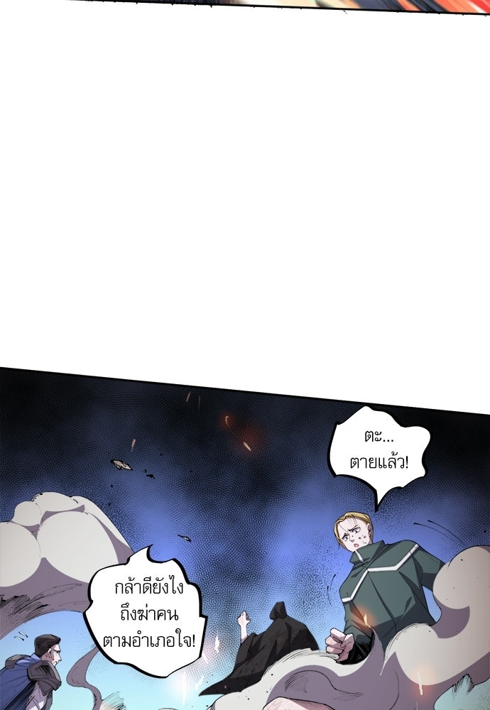 เนโครแมนเซอร์ เทพผู้คุมความตาย - หน้า 44