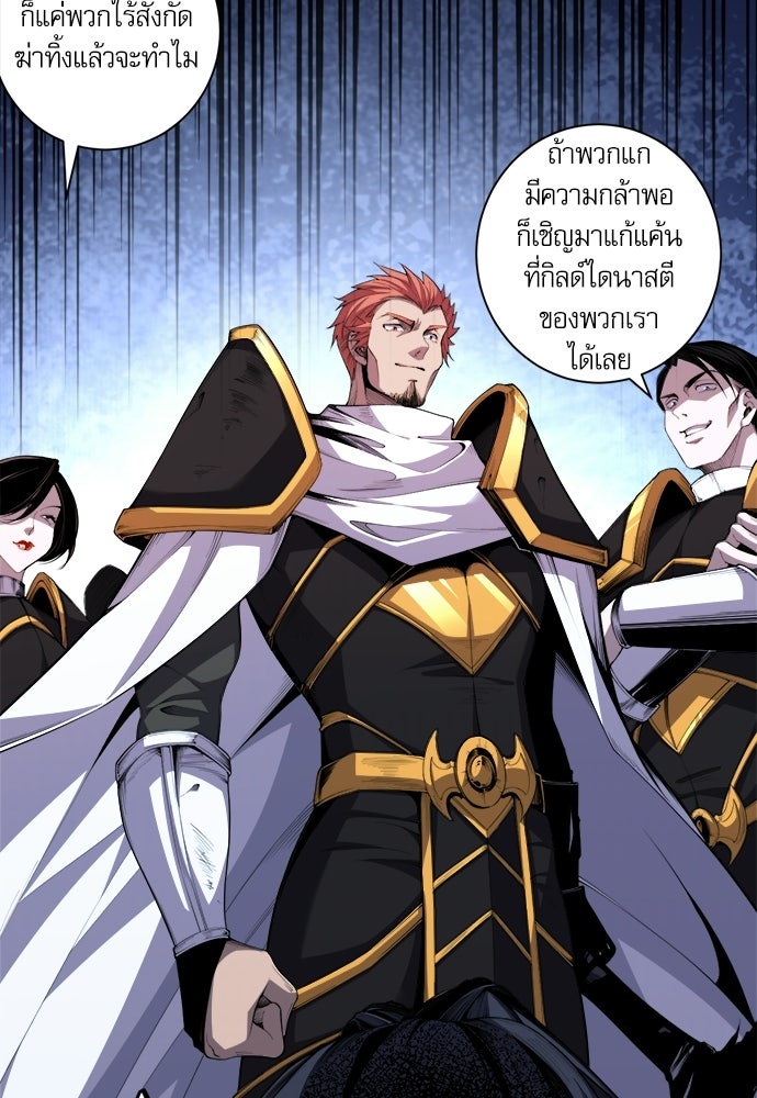 เนโครแมนเซอร์ เทพผู้คุมความตาย - หน้า 46