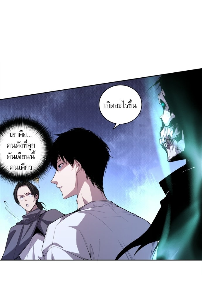 เนโครแมนเซอร์ เทพผู้คุมความตาย - หน้า 48