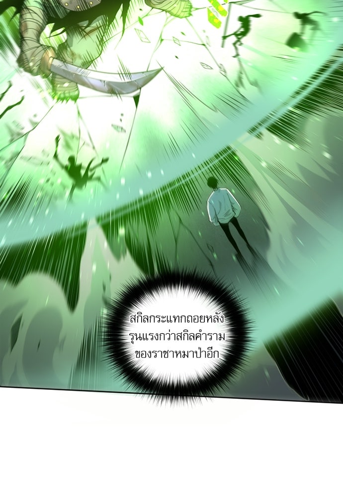 เนโครแมนเซอร์ เทพผู้คุมความตาย - หน้า 5