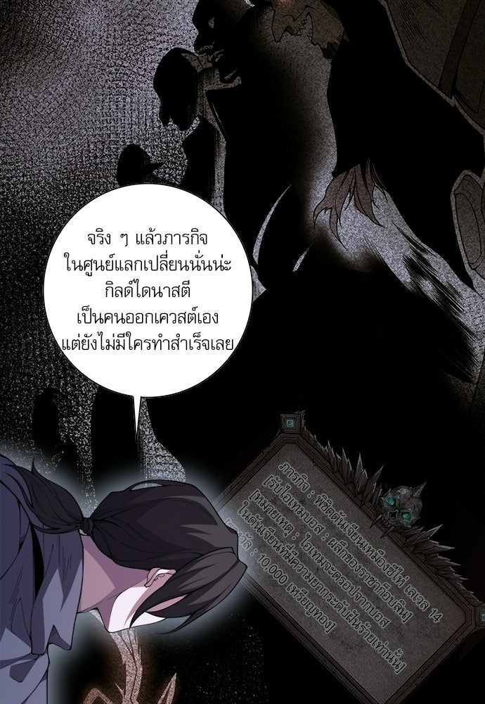 เนโครแมนเซอร์ เทพผู้คุมความตาย - หน้า 51