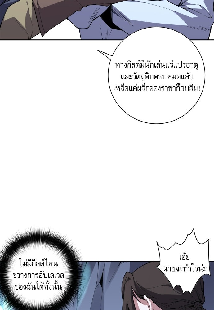 เนโครแมนเซอร์ เทพผู้คุมความตาย - หน้า 57