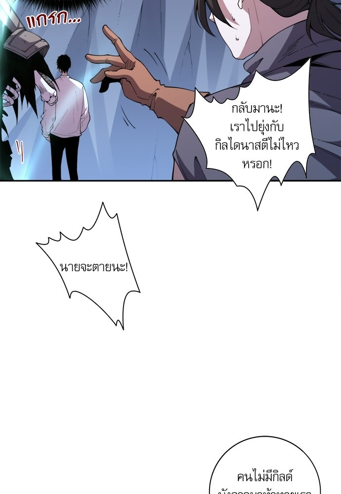 เนโครแมนเซอร์ เทพผู้คุมความตาย - หน้า 58