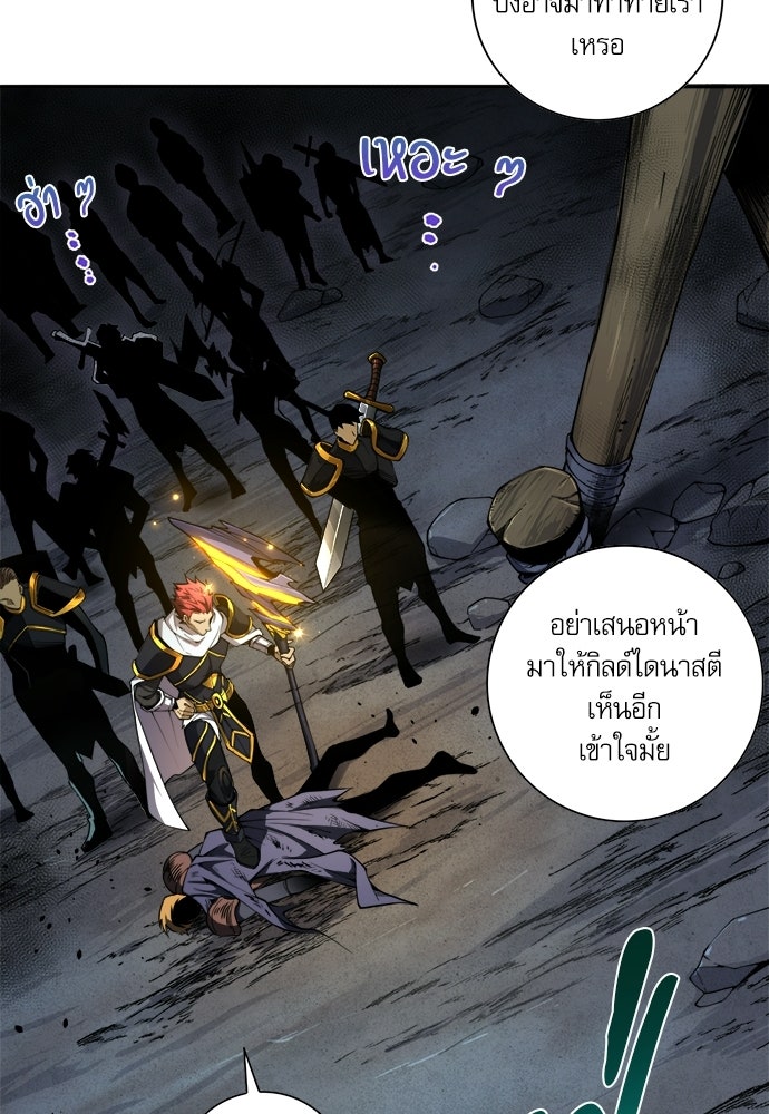 เนโครแมนเซอร์ เทพผู้คุมความตาย - หน้า 59