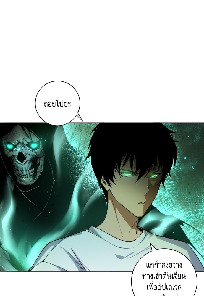 เนโครแมนเซอร์ เทพผู้คุมความตาย - หน้า 61