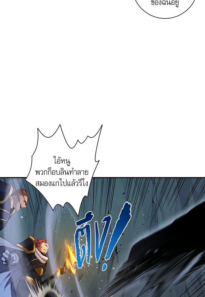 เนโครแมนเซอร์ เทพผู้คุมความตาย - หน้า 62