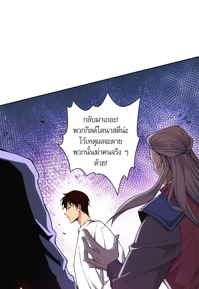 เนโครแมนเซอร์ เทพผู้คุมความตาย - หน้า 67