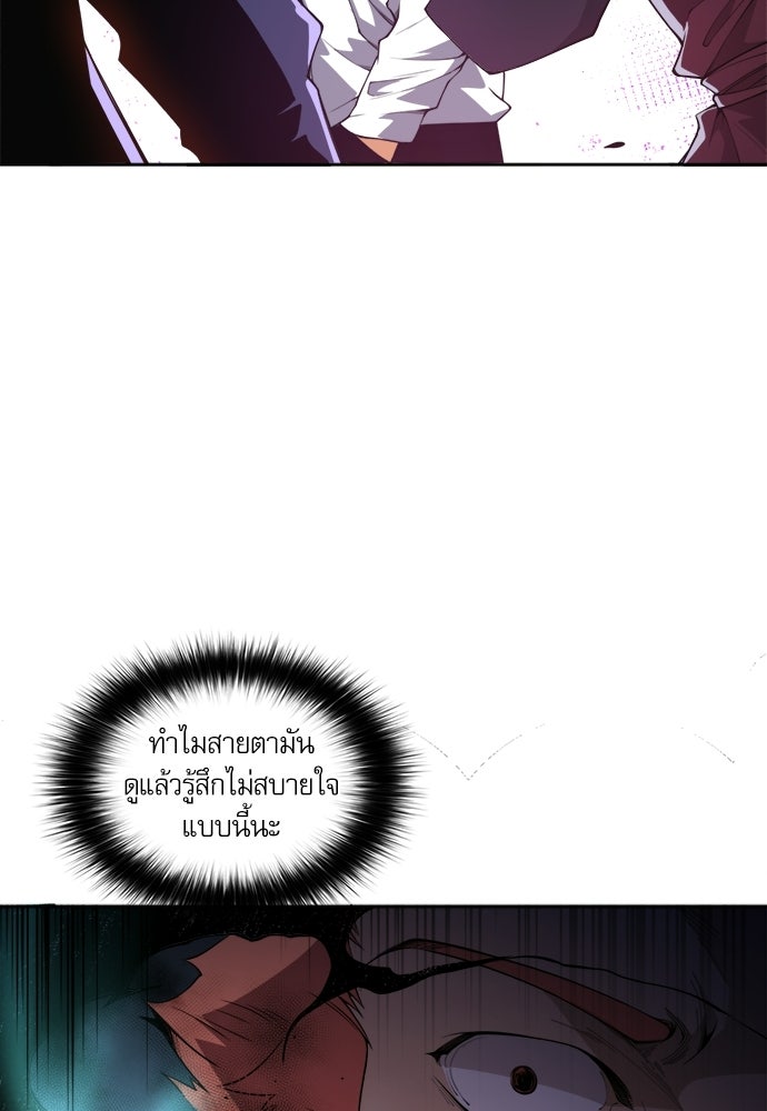 เนโครแมนเซอร์ เทพผู้คุมความตาย - หน้า 68