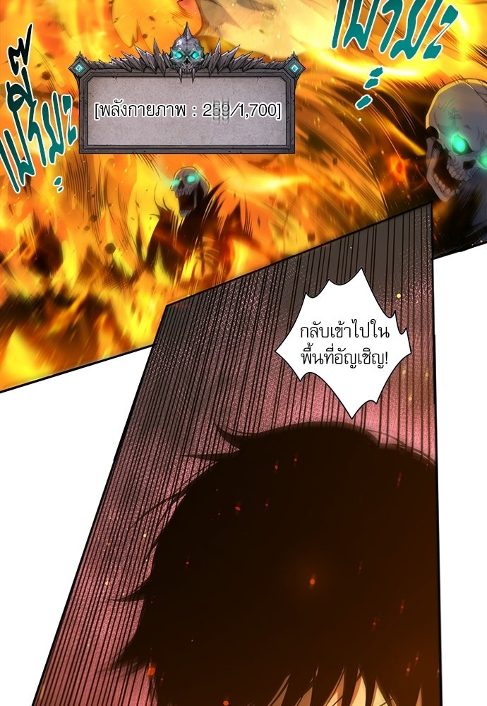 เนโครแมนเซอร์ เทพผู้คุมความตาย - หน้า 7