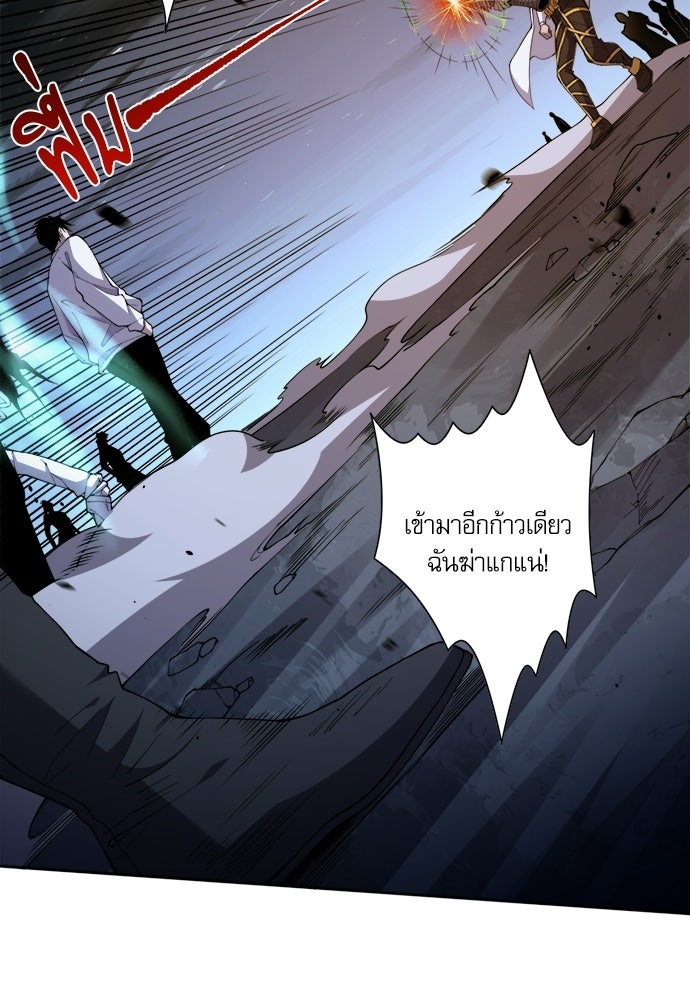เนโครแมนเซอร์ เทพผู้คุมความตาย - หน้า 71