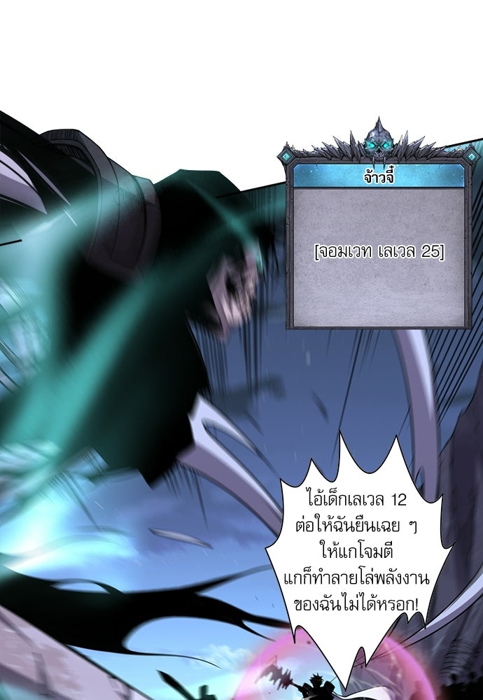 เนโครแมนเซอร์ เทพผู้คุมความตาย - หน้า 75
