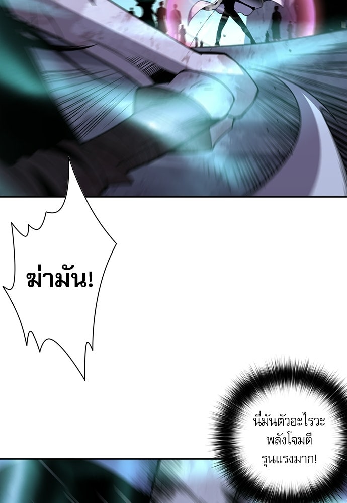 เนโครแมนเซอร์ เทพผู้คุมความตาย - หน้า 76