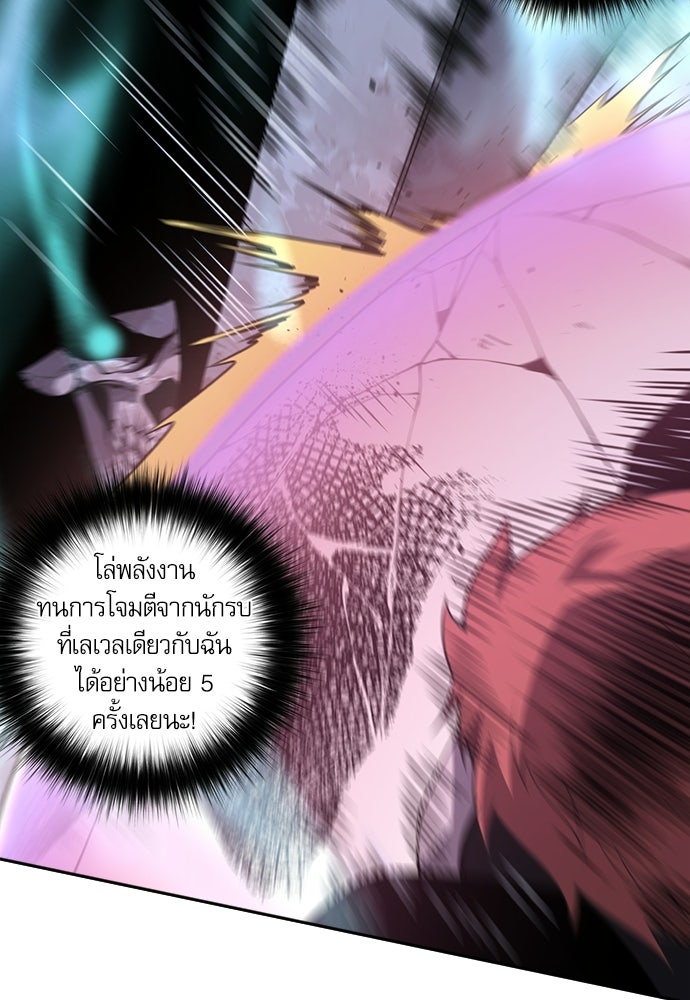 เนโครแมนเซอร์ เทพผู้คุมความตาย - หน้า 77