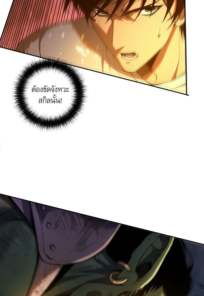 เนโครแมนเซอร์ เทพผู้คุมความตาย - หน้า 8