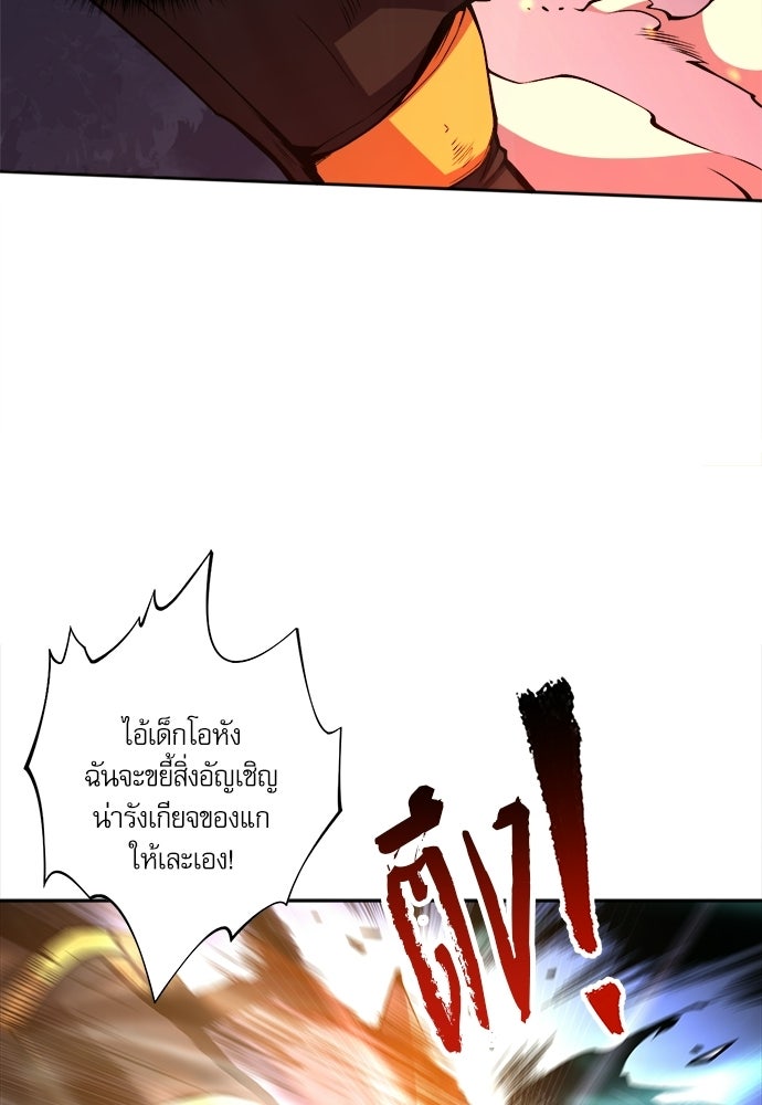 เนโครแมนเซอร์ เทพผู้คุมความตาย - หน้า 83