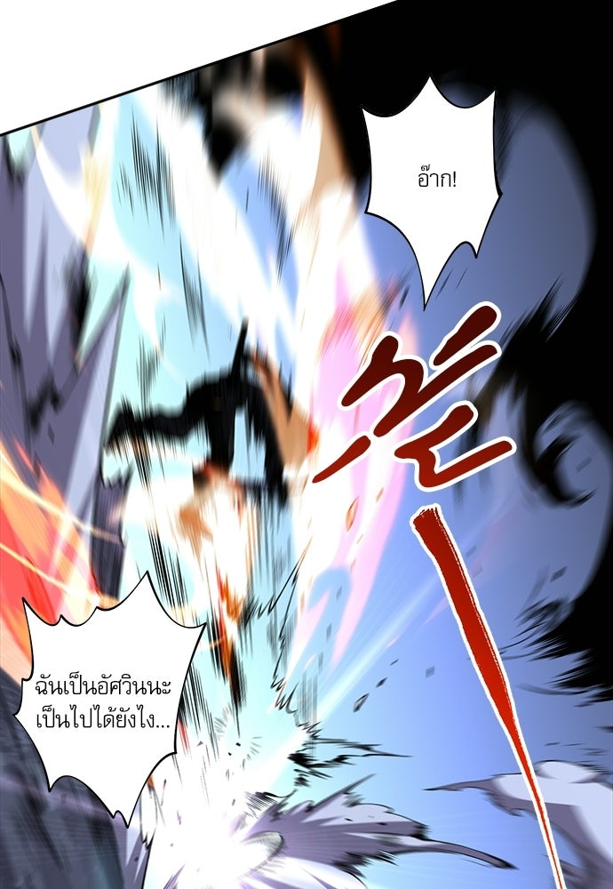 เนโครแมนเซอร์ เทพผู้คุมความตาย - หน้า 85