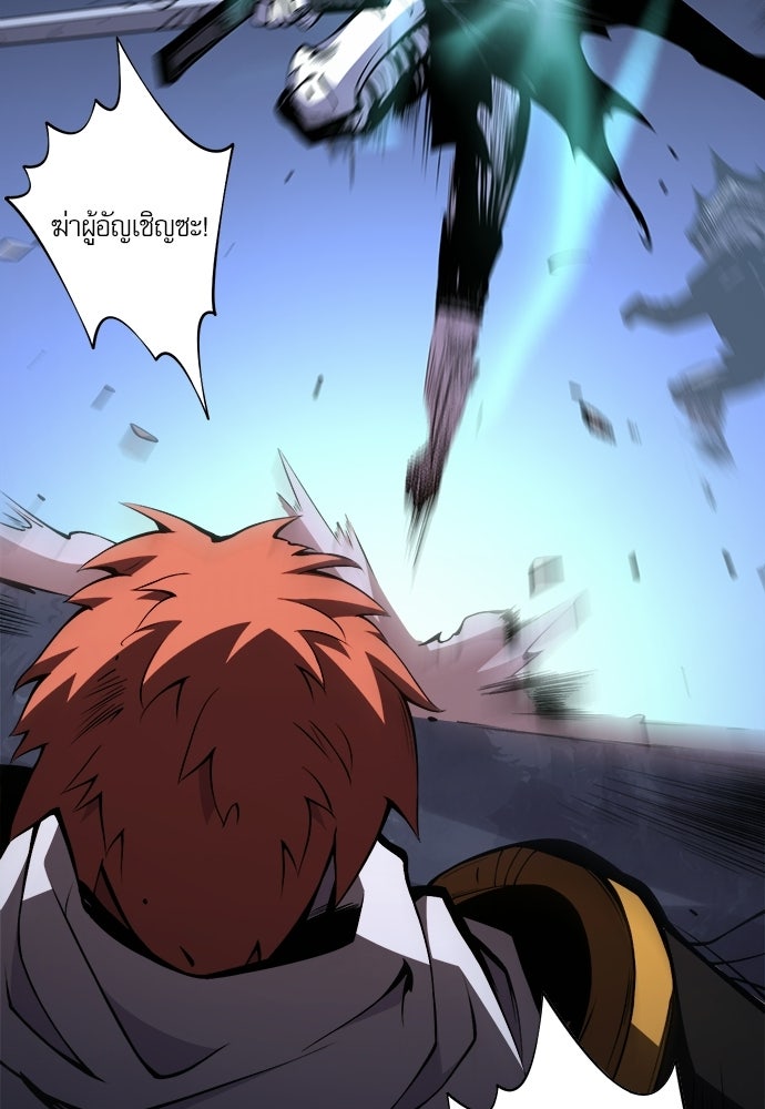 เนโครแมนเซอร์ เทพผู้คุมความตาย - หน้า 87
