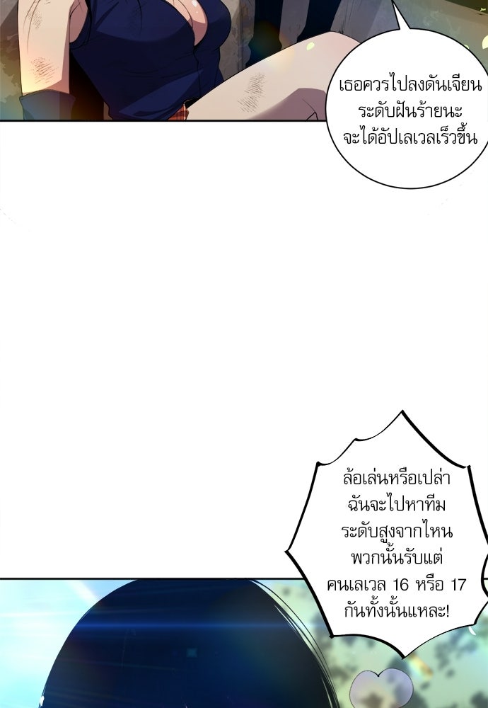 เนโครแมนเซอร์ เทพผู้คุมความตาย - หน้า 100