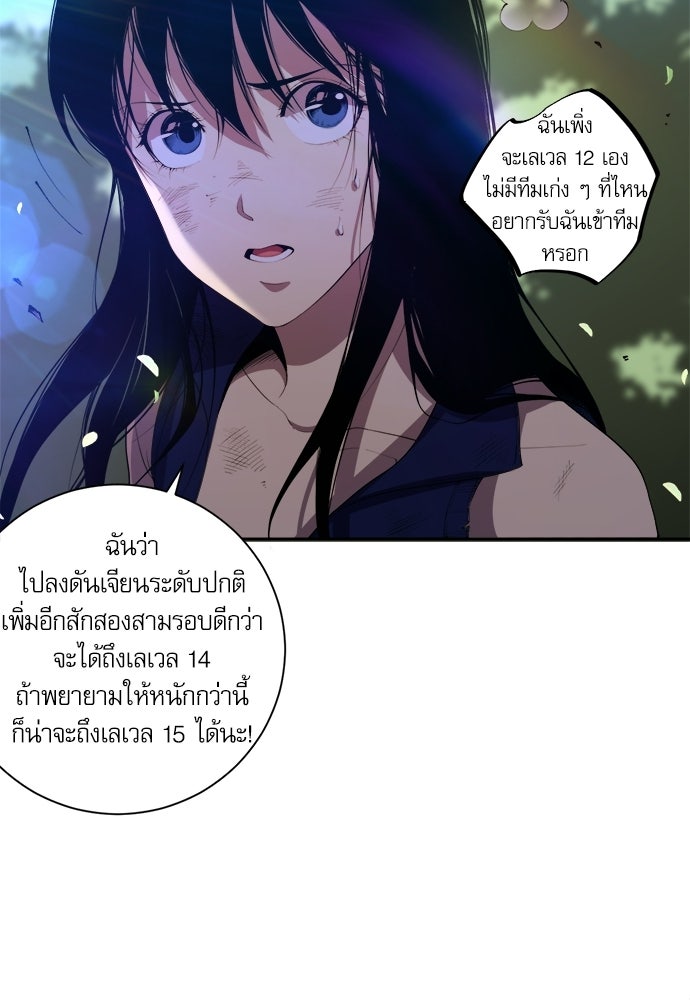 เนโครแมนเซอร์ เทพผู้คุมความตาย - หน้า 101