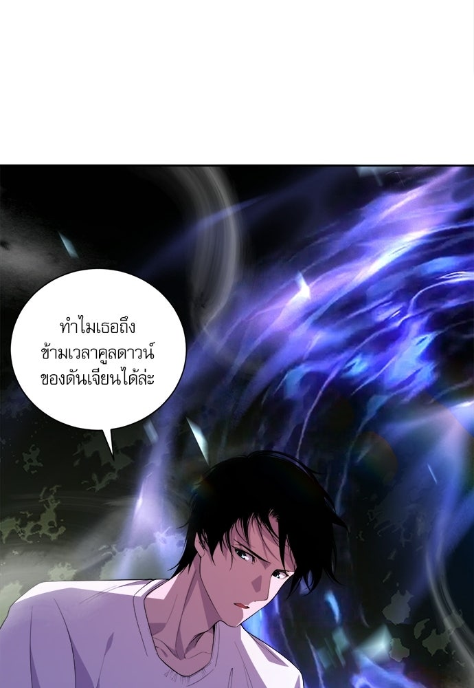 เนโครแมนเซอร์ เทพผู้คุมความตาย - หน้า 102