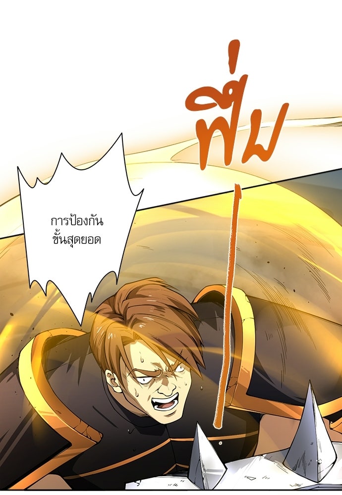 เนโครแมนเซอร์ เทพผู้คุมความตาย - หน้า 19