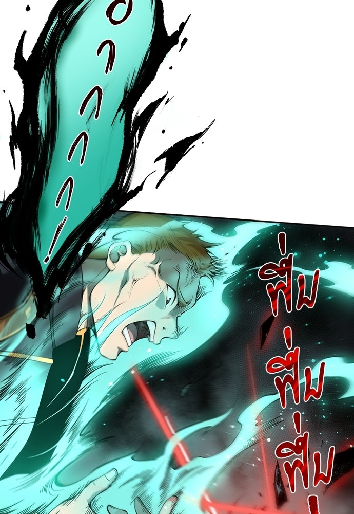 เนโครแมนเซอร์ เทพผู้คุมความตาย - หน้า 24