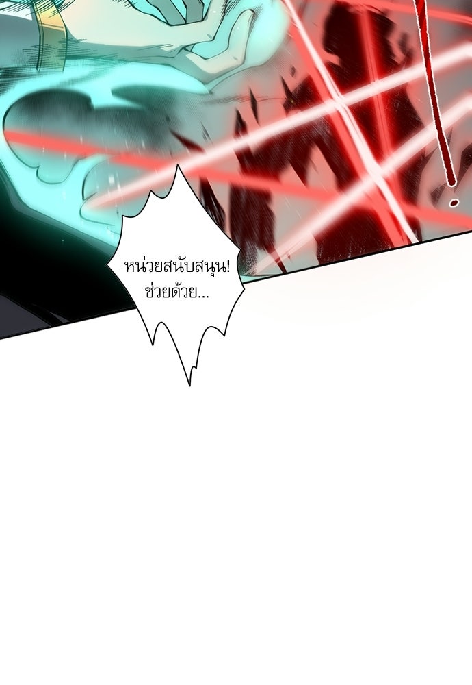 เนโครแมนเซอร์ เทพผู้คุมความตาย - หน้า 25