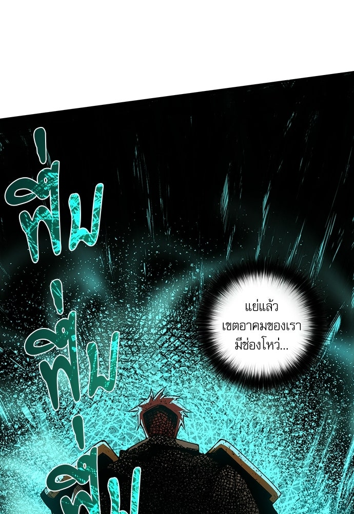 เนโครแมนเซอร์ เทพผู้คุมความตาย - หน้า 26