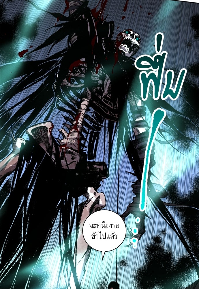 เนโครแมนเซอร์ เทพผู้คุมความตาย - หน้า 30