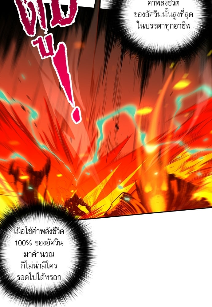 เนโครแมนเซอร์ เทพผู้คุมความตาย - หน้า 34
