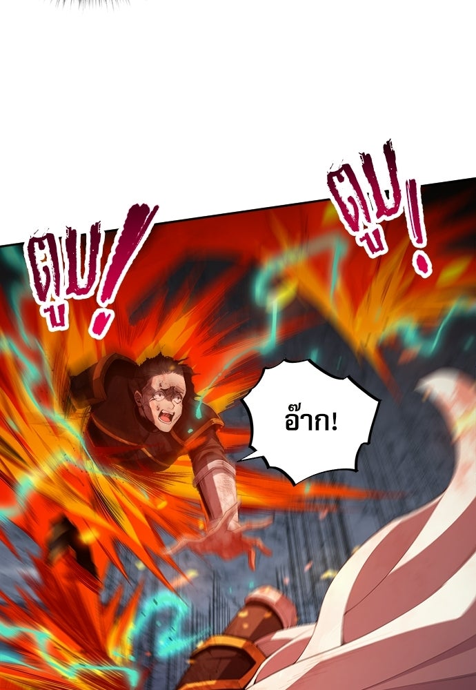 เนโครแมนเซอร์ เทพผู้คุมความตาย - หน้า 35