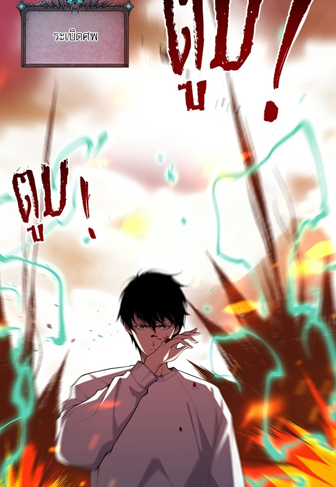 เนโครแมนเซอร์ เทพผู้คุมความตาย - หน้า 43