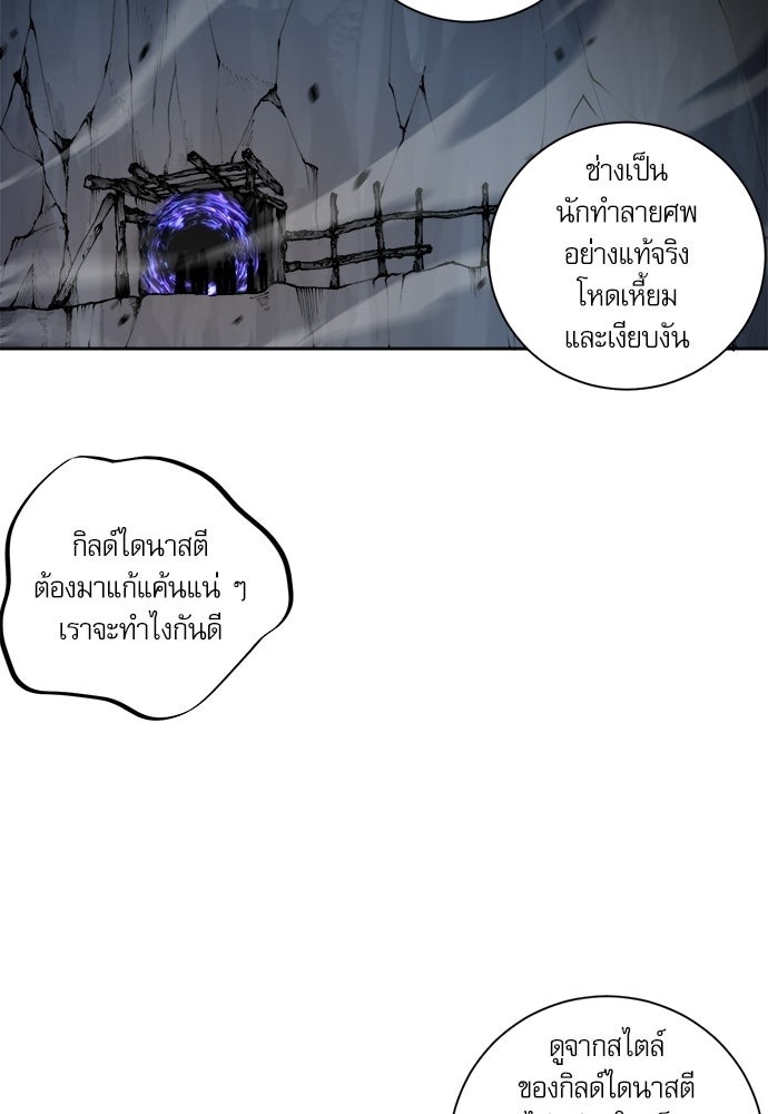 เนโครแมนเซอร์ เทพผู้คุมความตาย - หน้า 45