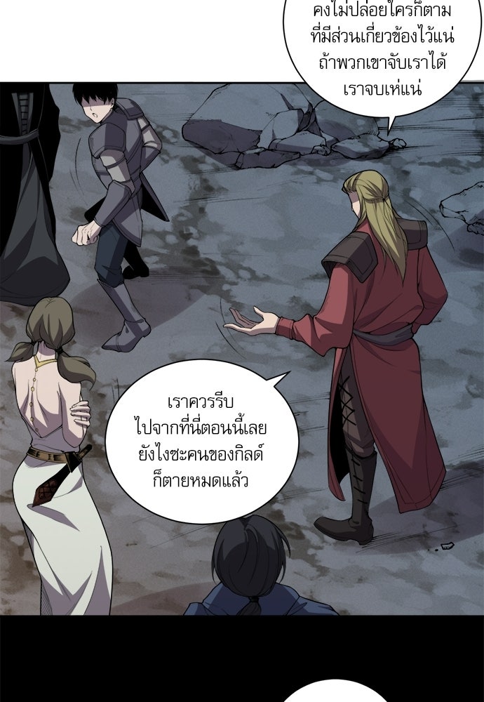 เนโครแมนเซอร์ เทพผู้คุมความตาย - หน้า 46