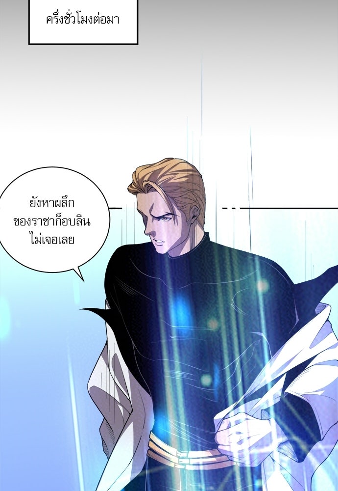 เนโครแมนเซอร์ เทพผู้คุมความตาย - หน้า 48