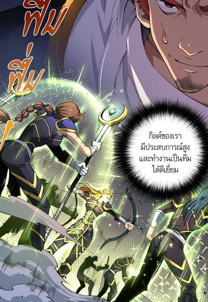 เนโครแมนเซอร์ เทพผู้คุมความตาย - หน้า 5
