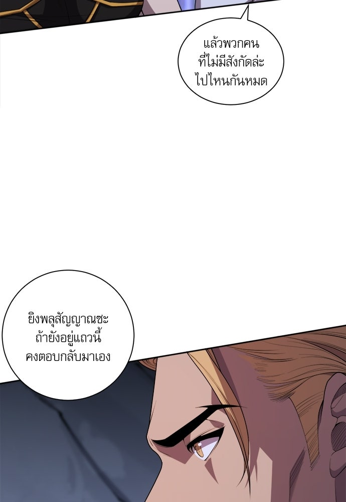 เนโครแมนเซอร์ เทพผู้คุมความตาย - หน้า 52
