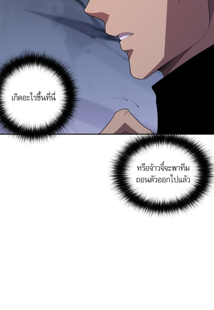 เนโครแมนเซอร์ เทพผู้คุมความตาย - หน้า 53