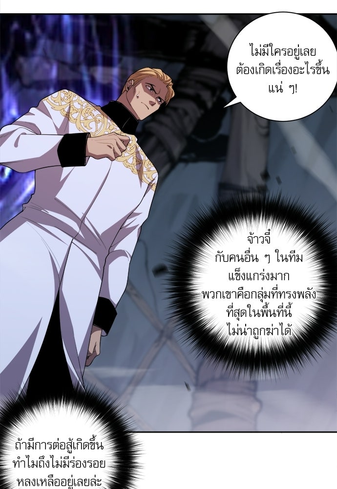 เนโครแมนเซอร์ เทพผู้คุมความตาย - หน้า 54