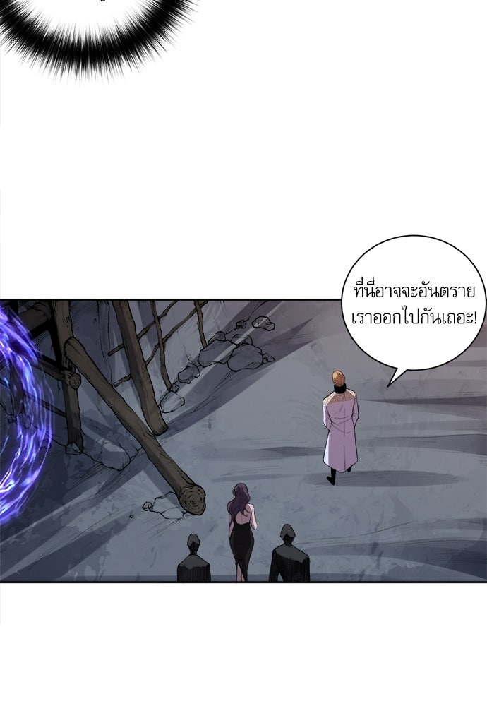 เนโครแมนเซอร์ เทพผู้คุมความตาย - หน้า 55