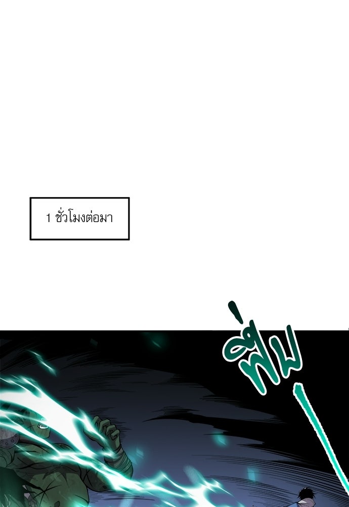 เนโครแมนเซอร์ เทพผู้คุมความตาย - หน้า 56
