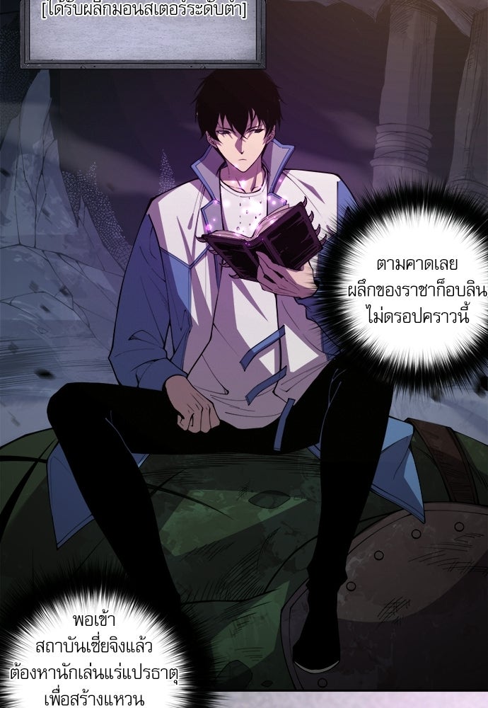 เนโครแมนเซอร์ เทพผู้คุมความตาย - หน้า 58