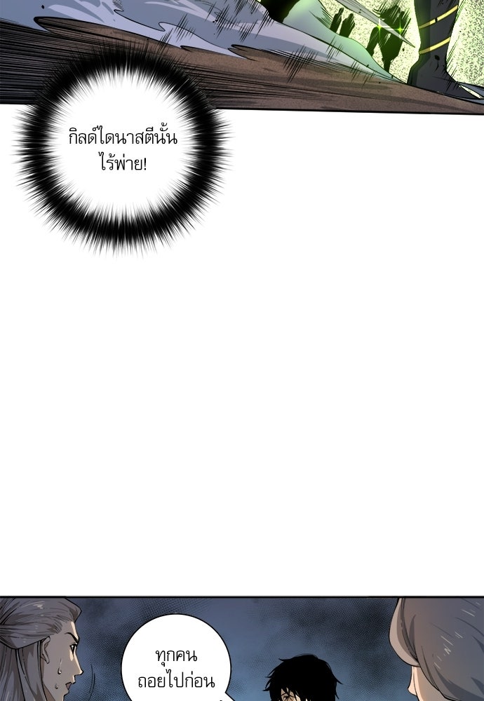 เนโครแมนเซอร์ เทพผู้คุมความตาย - หน้า 6