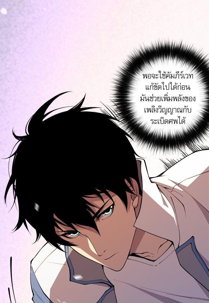 เนโครแมนเซอร์ เทพผู้คุมความตาย - หน้า 60