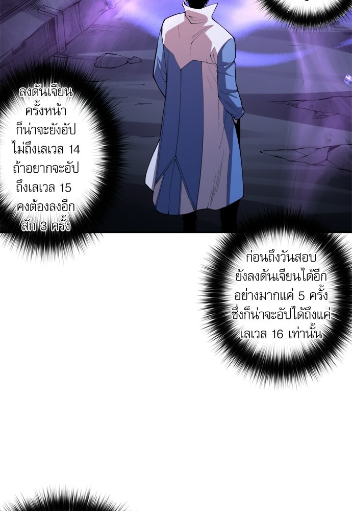 เนโครแมนเซอร์ เทพผู้คุมความตาย - หน้า 63