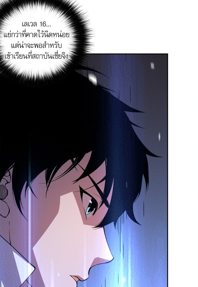 เนโครแมนเซอร์ เทพผู้คุมความตาย - หน้า 64