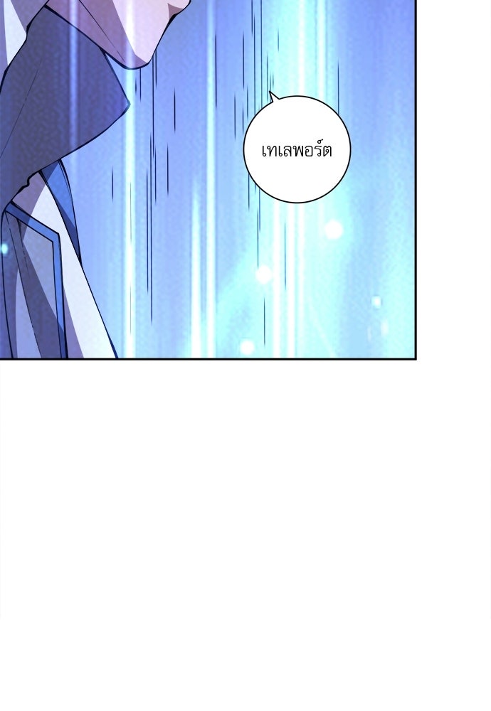 เนโครแมนเซอร์ เทพผู้คุมความตาย - หน้า 65
