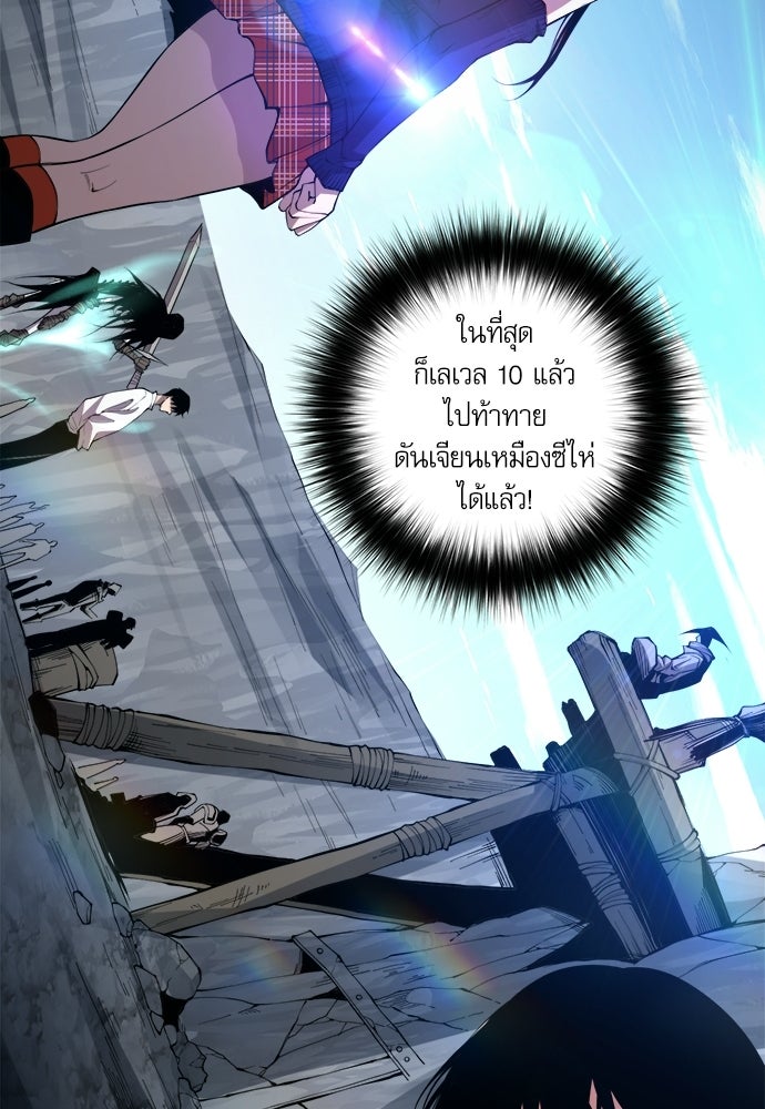 เนโครแมนเซอร์ เทพผู้คุมความตาย - หน้า 68