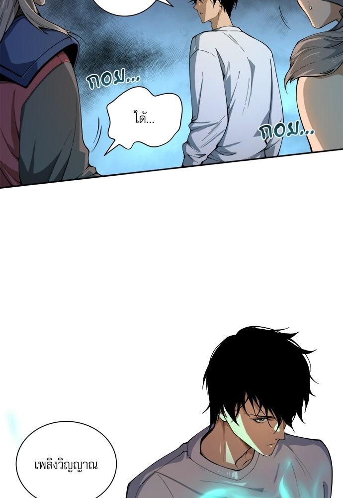 เนโครแมนเซอร์ เทพผู้คุมความตาย - หน้า 7